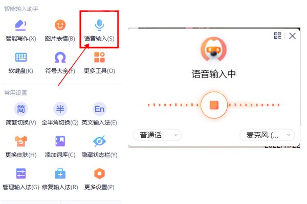 电脑语音输入在哪里？怎么操作？