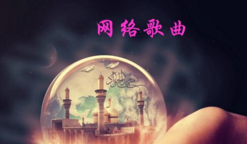 天上有位好妈妈歌词谱