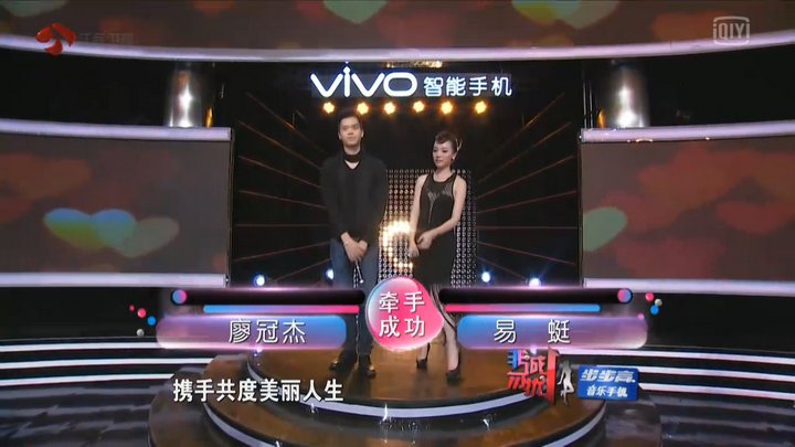 2012年非诚勿扰海外专场廖什么的台湾的