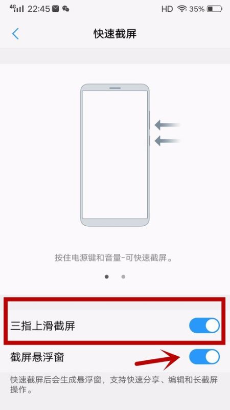 Ⅵvox9手机怎么截屏