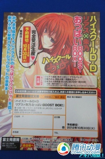 high school dxd第二季什么时侯放，不是已经定下来了吗，怎么在百科新番里还没被归纳