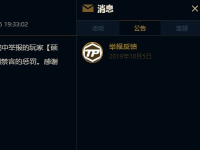 英雄联盟别人送你礼物在哪里看