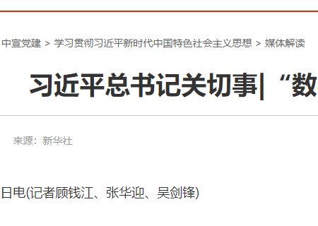 怎样登录中国文明网