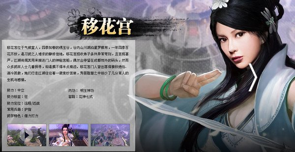 九阴真经移花宫怎么加入啊？求详解！！！