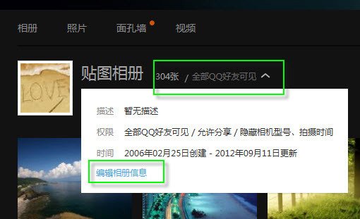 怎样在qq空间设置密码？