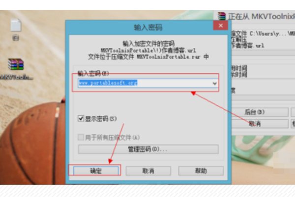 御宅的解压密码是多少?