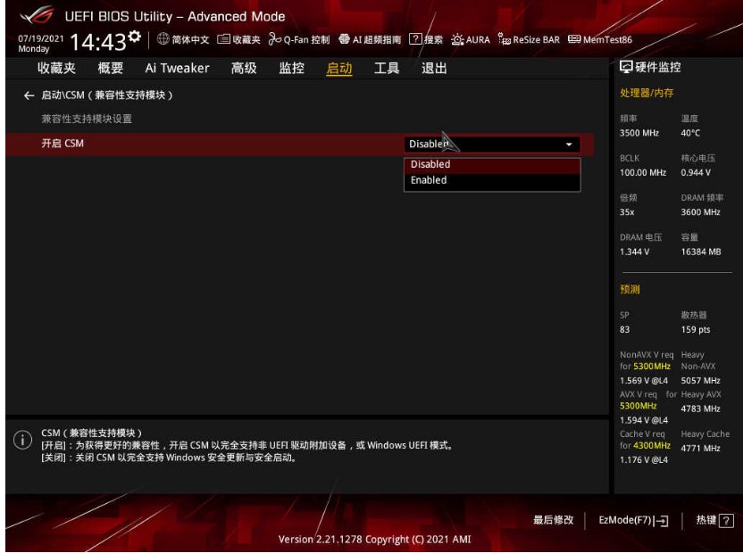 华硕主板cpu bios怎么设置