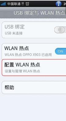 win10怎么设置无线热点？