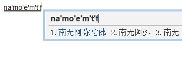 浙江绍兴话namo什么意思
