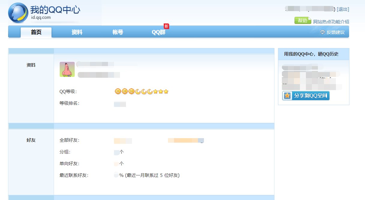 怎么登陆qq个人中心