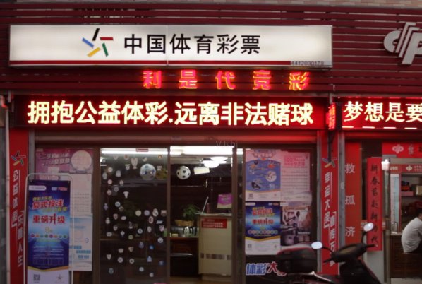 彩票2020中秋节后开售时间？