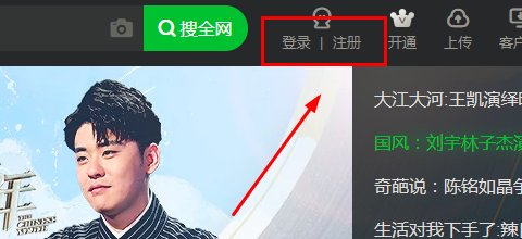 爱奇艺会员账号怎么登陆？