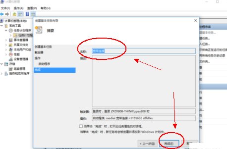 win10怎么设置宽带自动连接？