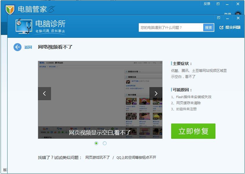 扒饭网视频打不开，我试了360浏览器，IE浏览器，还试了把IE浏览器隐私调到最低，仍然还是打不开视频的网页