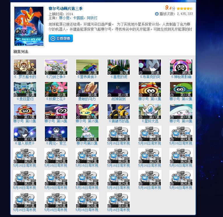 赛尔号之光明的救赎一共几集