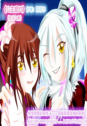 冷少的宝贝公主的内容简介