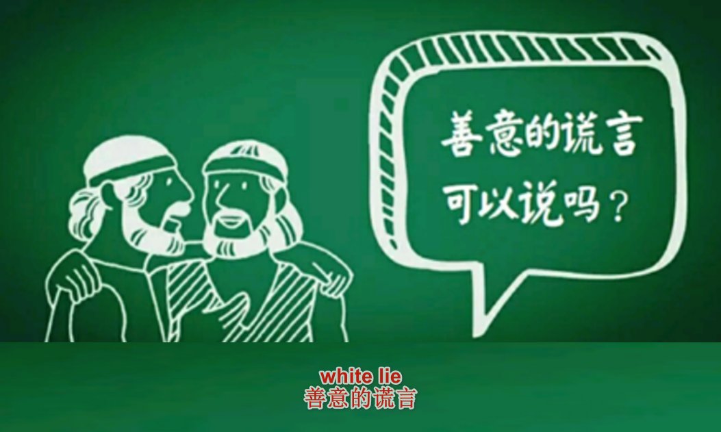 White lie是什么意思？