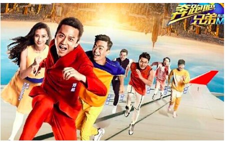 奔跑吧兄弟在哪个台播出?