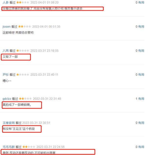 剧版《我叫赵甲第》与原著相比,做出了哪些改动?