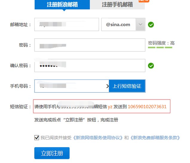 如何在电脑上申请邮箱？