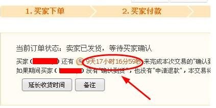 网购换货，但是确认收货时间快到了货还没寄来该怎么办？
