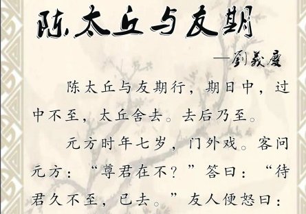 陈太丘与友期行的行读什么？商旅不行的行读什么？日月之行，若出其中的行读什么？