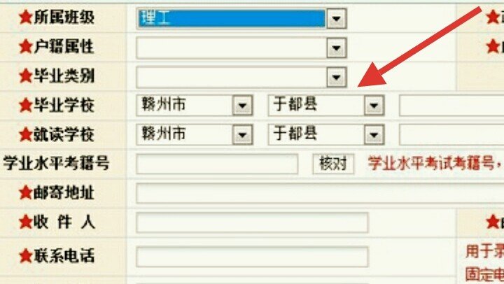 内蒙古包头市社会高考如何网上报名