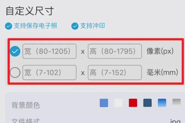 如何把照片变成240x320？