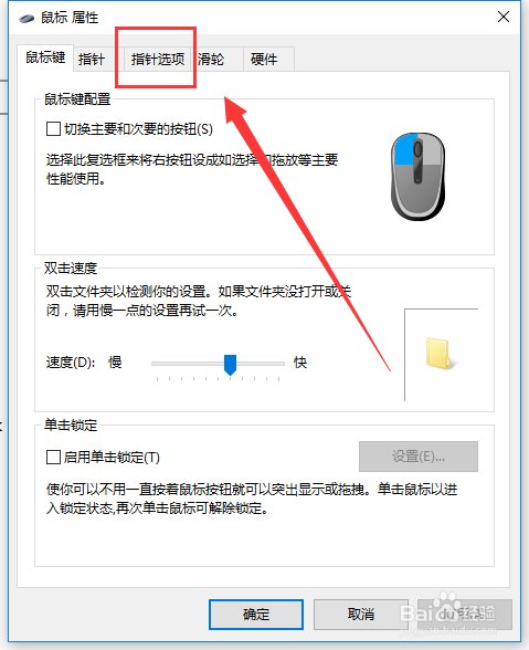 电脑鼠标灵敏度怎么调win11电脑鼠标灵敏度怎么调