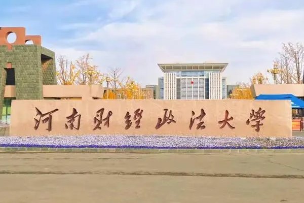 河南正规三本院校排名