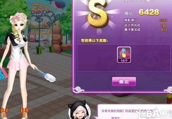 QQ炫舞时尚中心旅行挑战儿童节怎么获得S