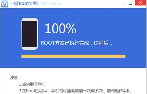 三星note2怎么获取root权限？