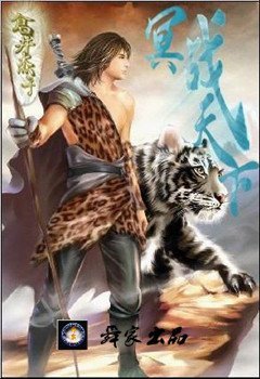 劫掠天地的介绍