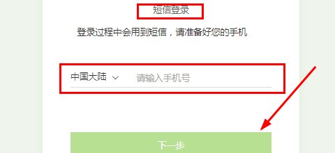 爱奇艺会员账号怎么登陆?
