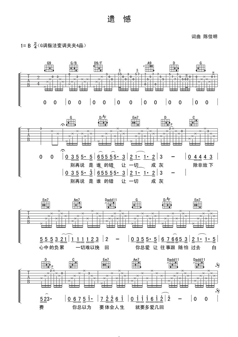 与其让你在我怀中枯萎是什么歌