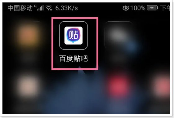 贴吧怎么发帖子