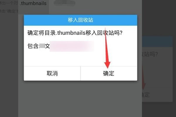thumbnails是什么文件？