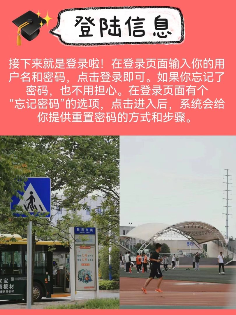 陕铁院教务处官网登录