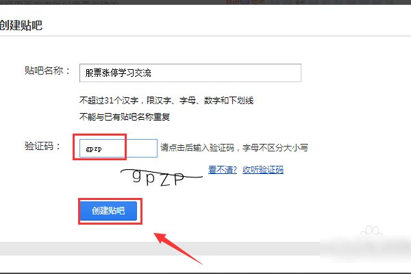 在贴吧怎么申请吧主？