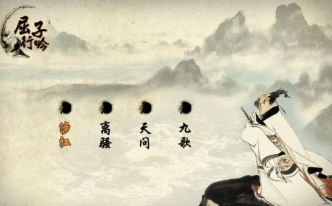 战国后期屈原根据民间祭祀所加工而成的作品是