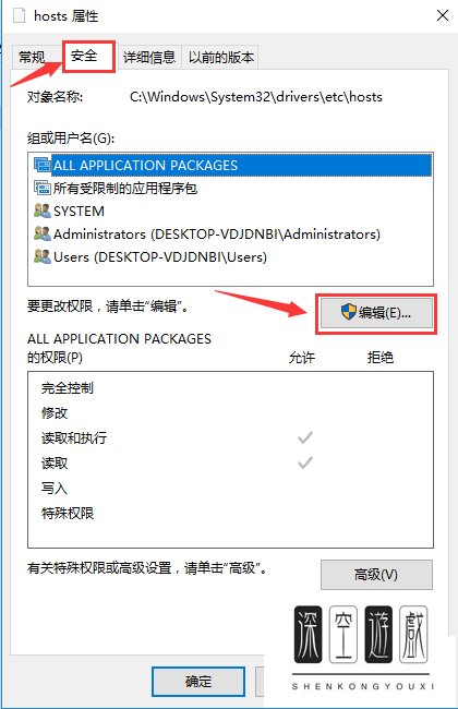 hosts文件能不能删除