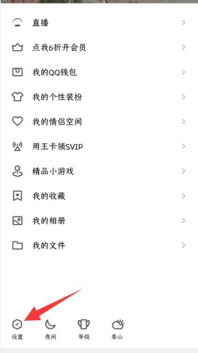 手机qq和电脑qq怎么显示空间图片