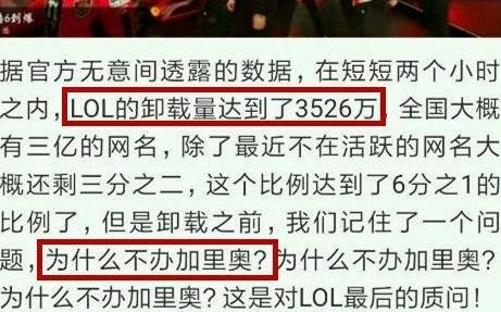 lol难民是什么梗