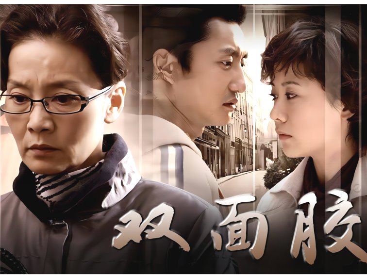 伦理剧情感大戏排行榜