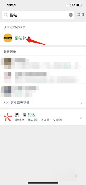 怎么通过手机号查快递