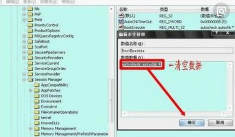 怎么取消开机自检?