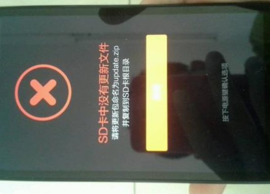 手机文件夹的update.zip是什么