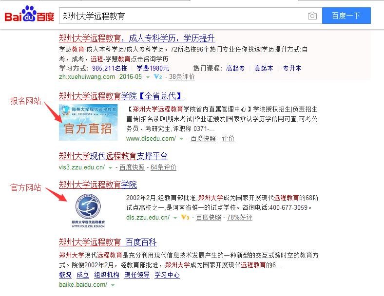 郑州大学远程教育学院官网站是多少