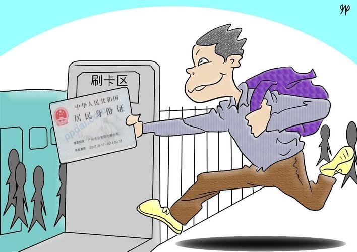 别人知道我的身份证号码有什么危害？