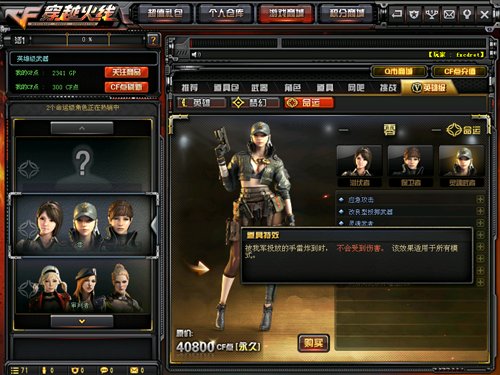 穿越火线人物能踢腿的有哪些人物